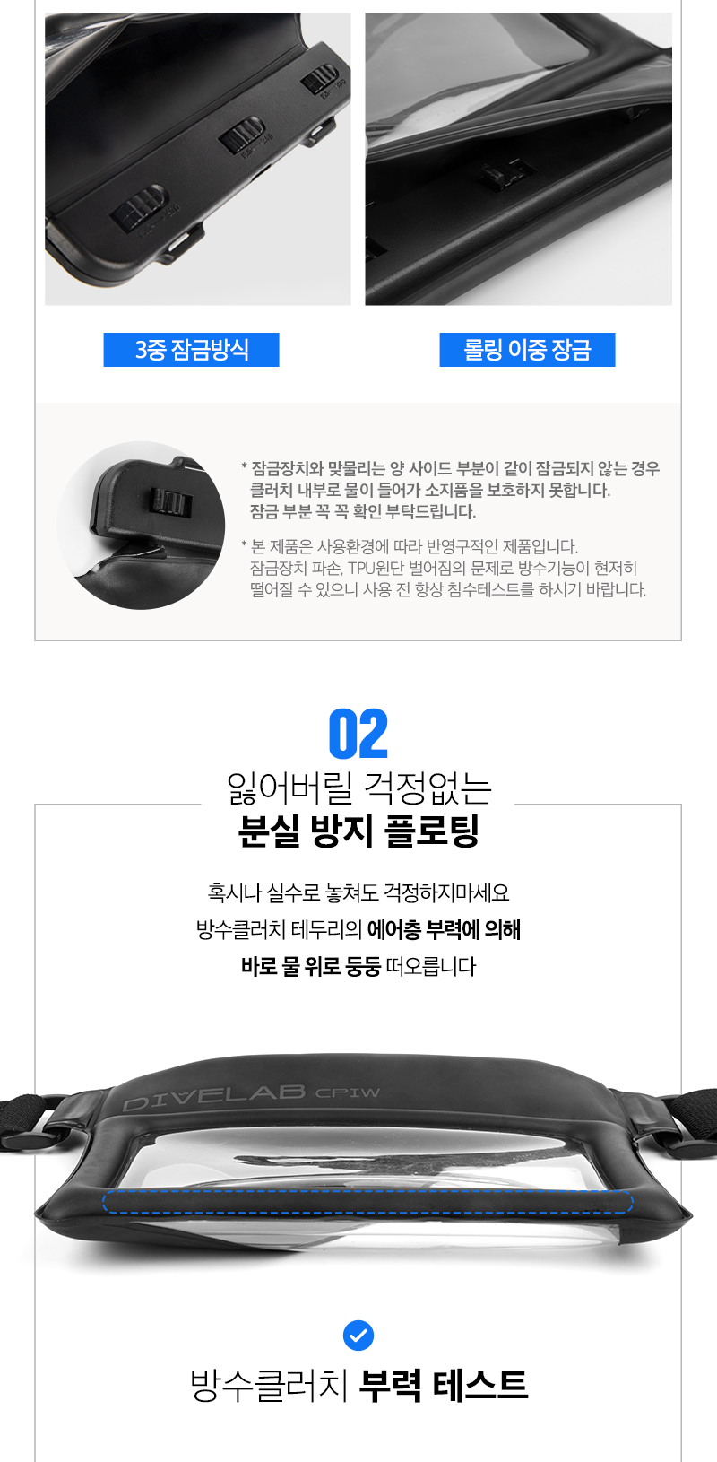 CPIW 다이브랩 방수 클러치 21,900원 - 아이몰 디지털, 스마트기기 주변기기, 방수케이스/방수팩, 방수팩 바보사랑 CPIW 다이브랩 방수 클러치 21,900원 - 아이몰 디지털, 스마트기기 주변기기, 방수케이스/방수팩, 방수팩 바보사랑
